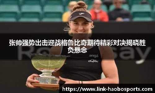 haobosports