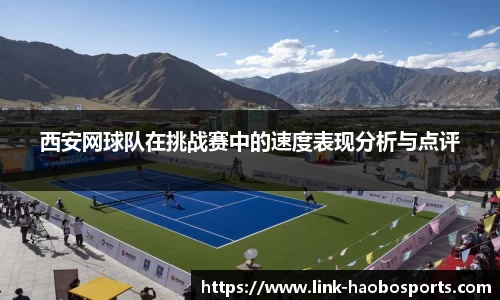 haobosports
